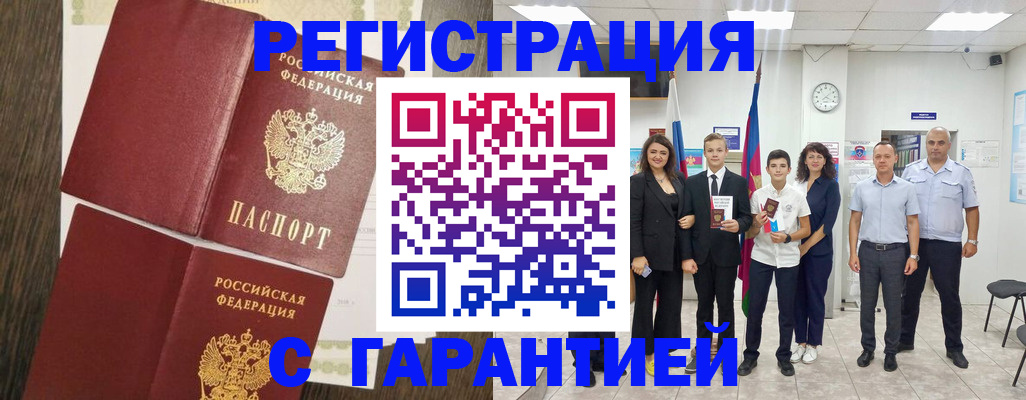 прописка гарантия в Лысьве