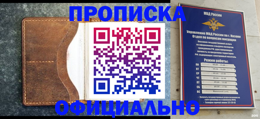 временная регистрация гарантия в Лысьве