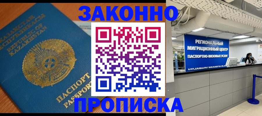 временная регистрация для школы в Лысьве