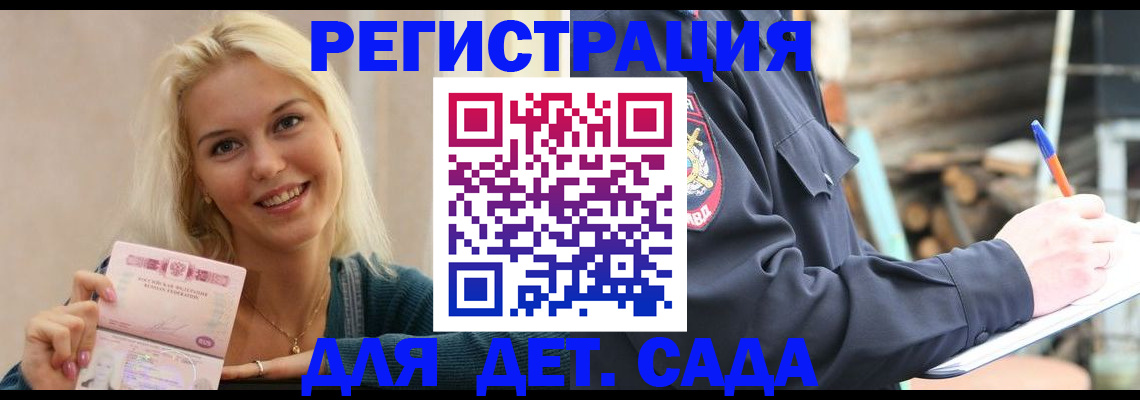 купить прописку в Лысьве