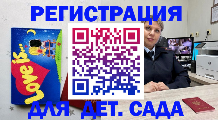 прописка законно в Лысьве