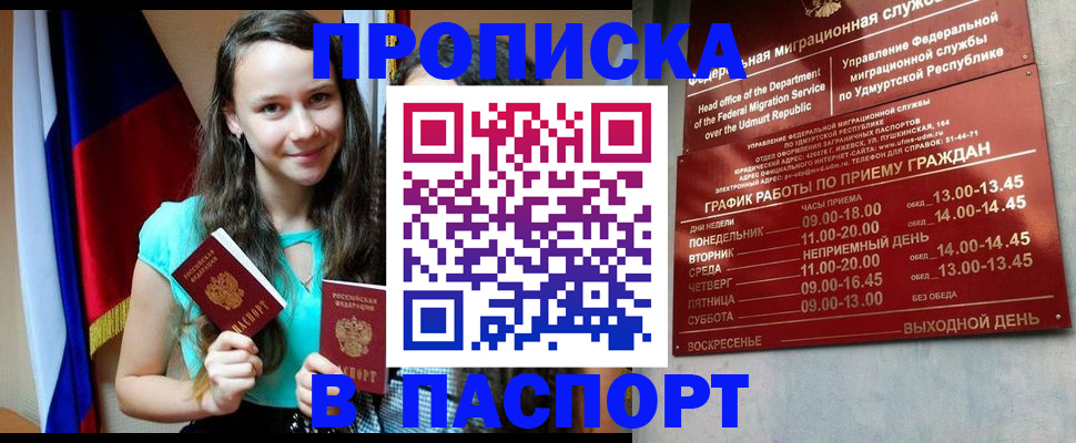 временная регистрация законно в Лысьве